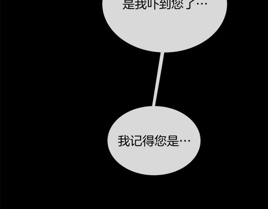 第23话 神秘公爵 第82页