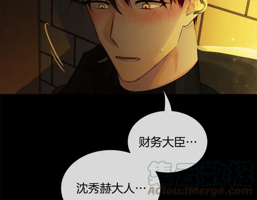 第23话 神秘公爵 第85页