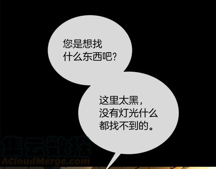 第23话 神秘公爵 第89页