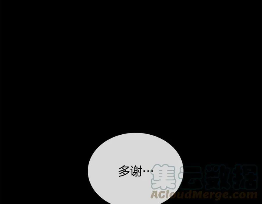 第23话 神秘公爵 第97页