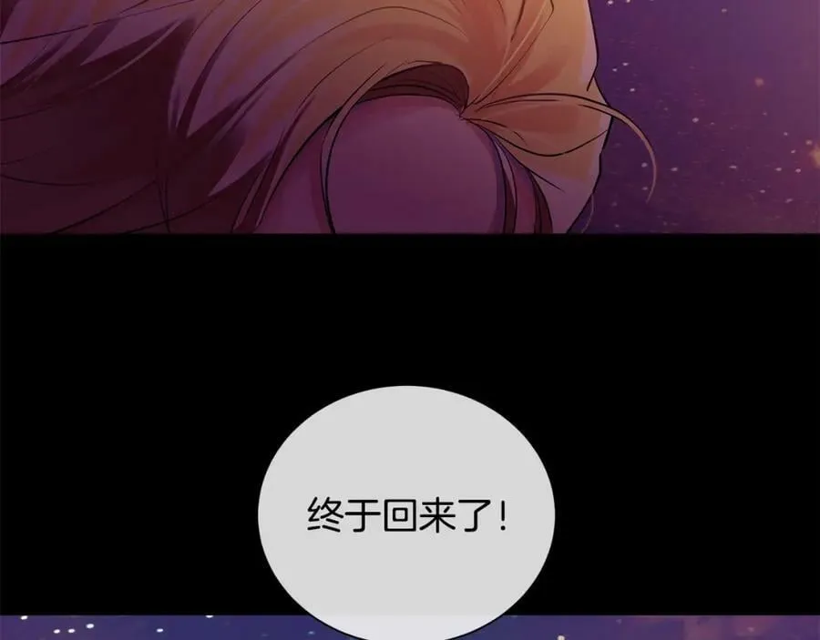 第23话 神秘公爵 第100页