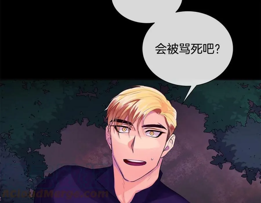 第23话 神秘公爵 第105页