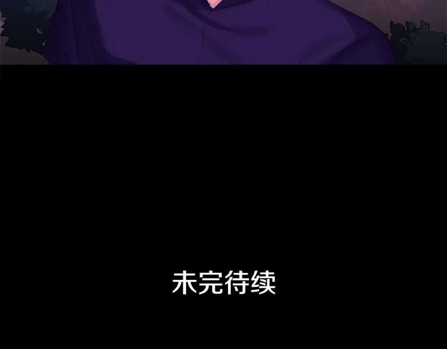 第23话 神秘公爵 第106页