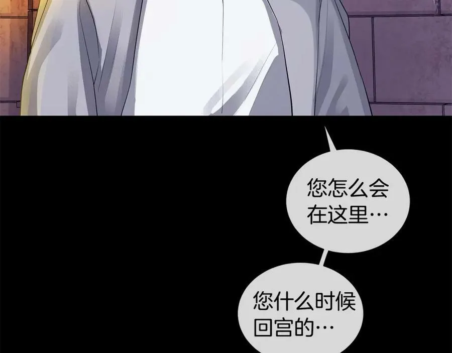 第23话 神秘公爵 第111页