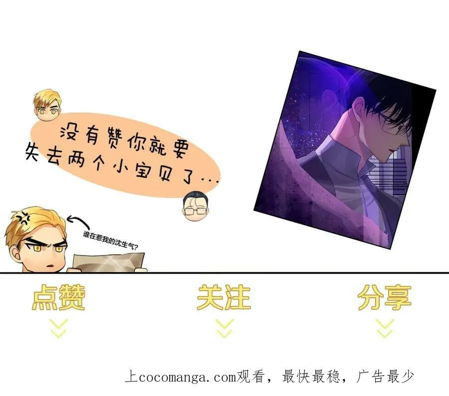 第23话 神秘公爵 第120页