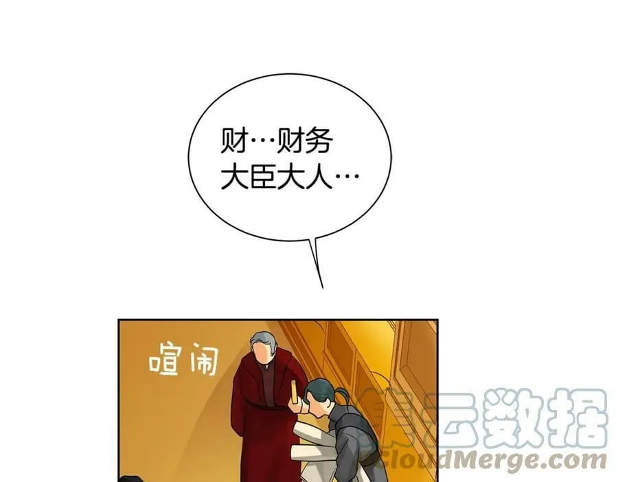 第22话 追凶 第29页