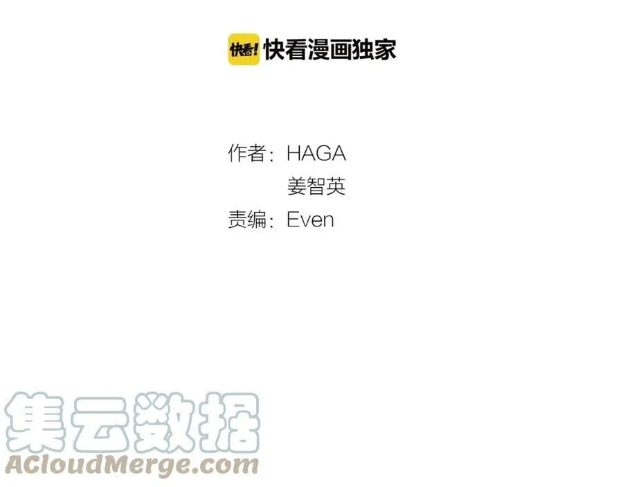 第22话 追凶 第33页