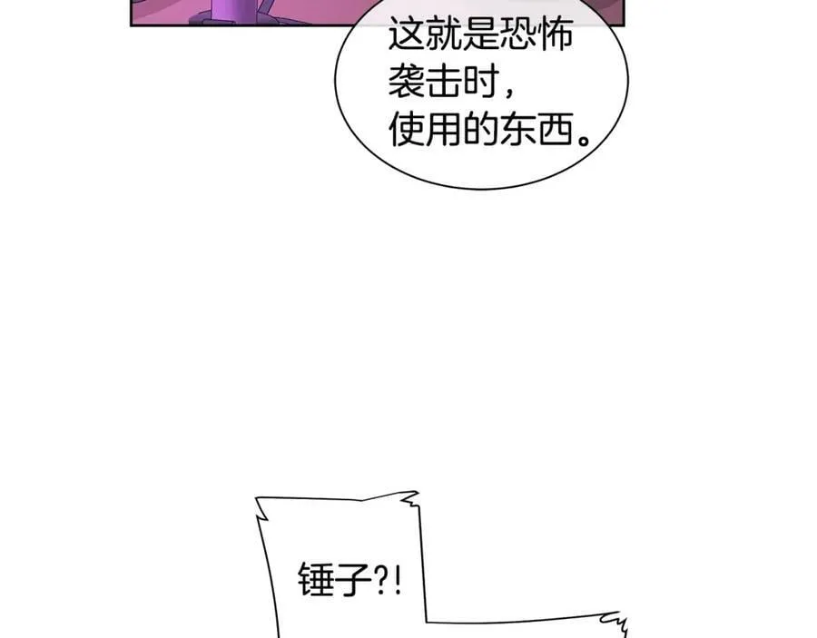 第22话 追凶 第48页