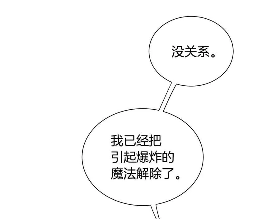 第22话 追凶 第51页