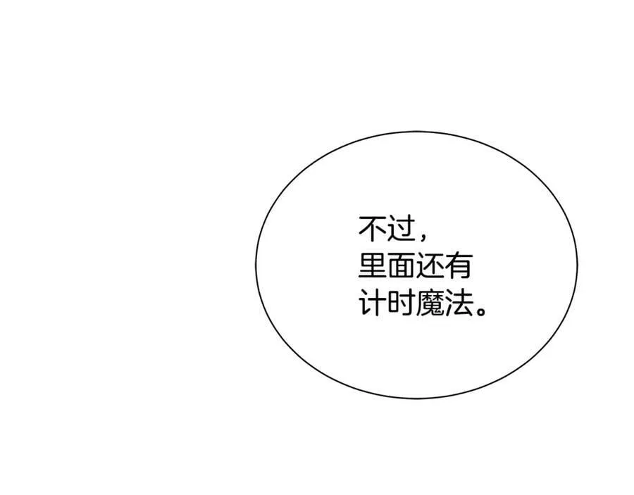 第22话 追凶 第54页
