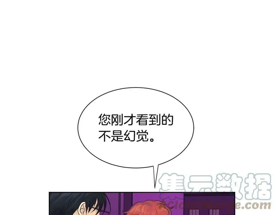 第22话 追凶 第73页