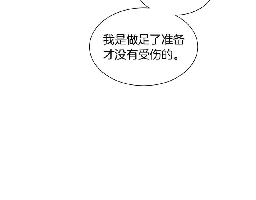 第22话 追凶 第75页