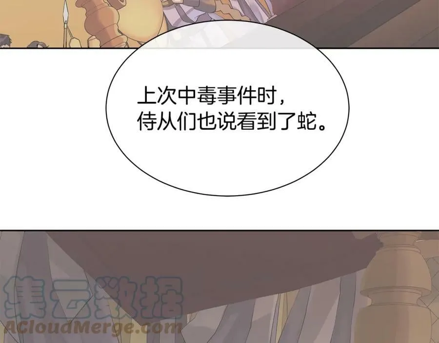 第22话 追凶 第77页