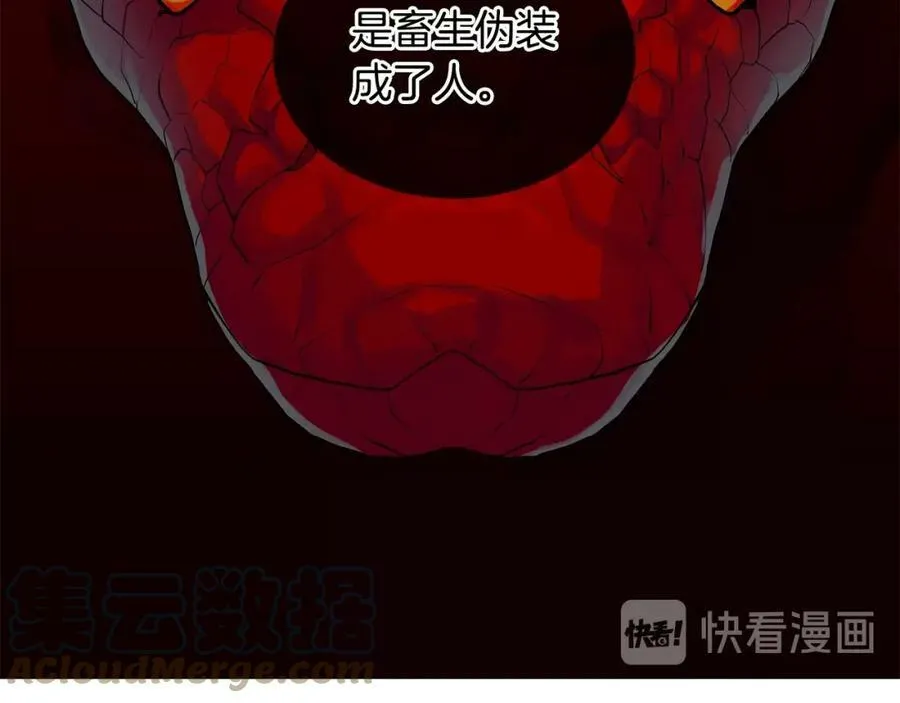 第22话 追凶 第85页