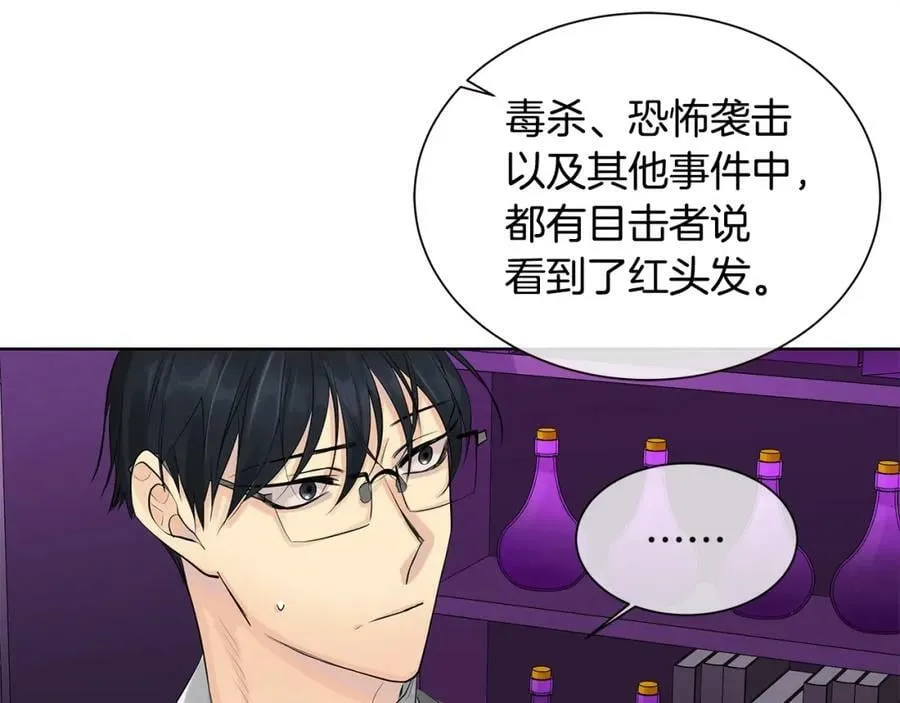 第22话 追凶 第86页