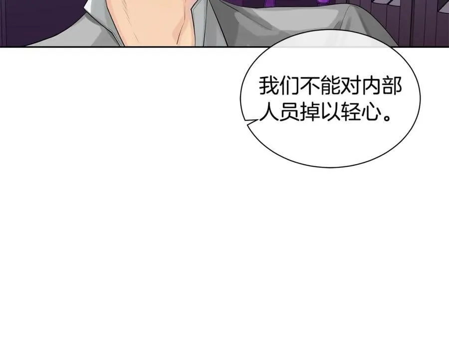 第22话 追凶 第87页