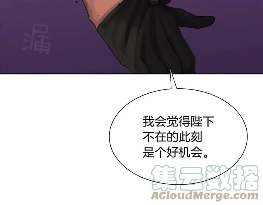 第22话 追凶 第89页