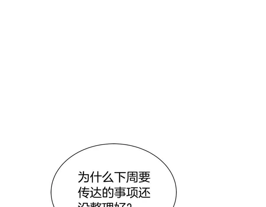 第22话 追凶 第98页