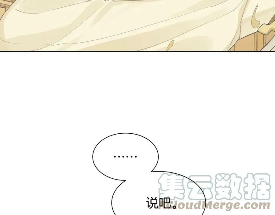 第22话 追凶 第105页