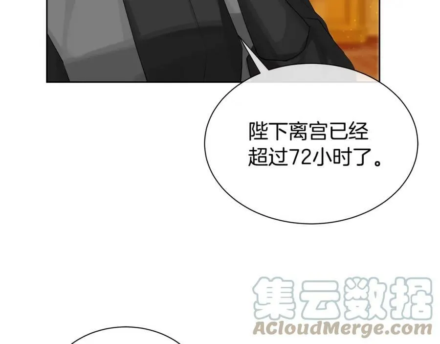 第22话 追凶 第109页