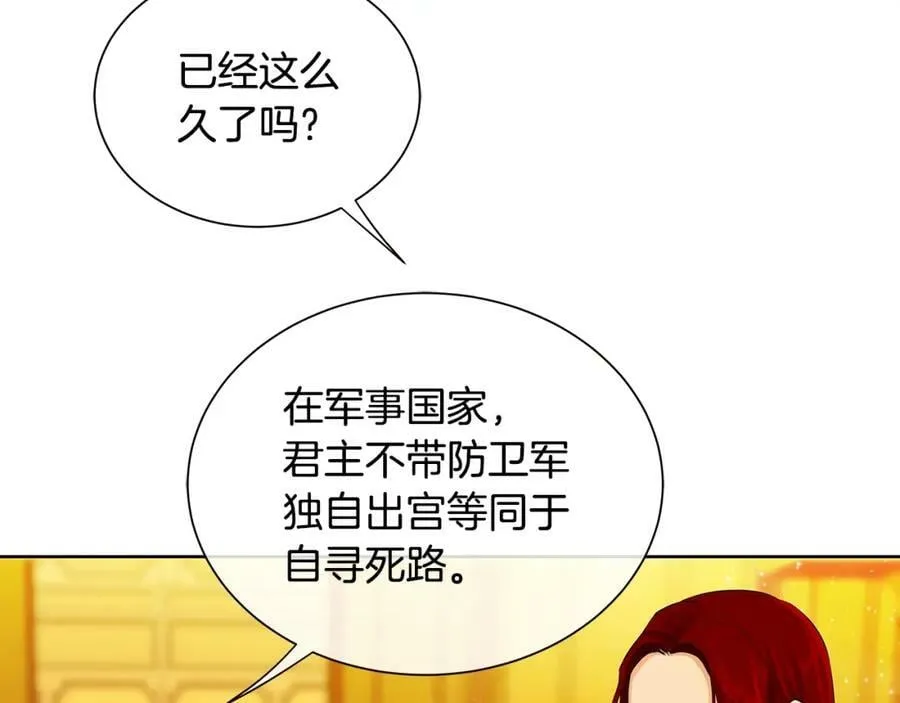 第22话 追凶 第110页
