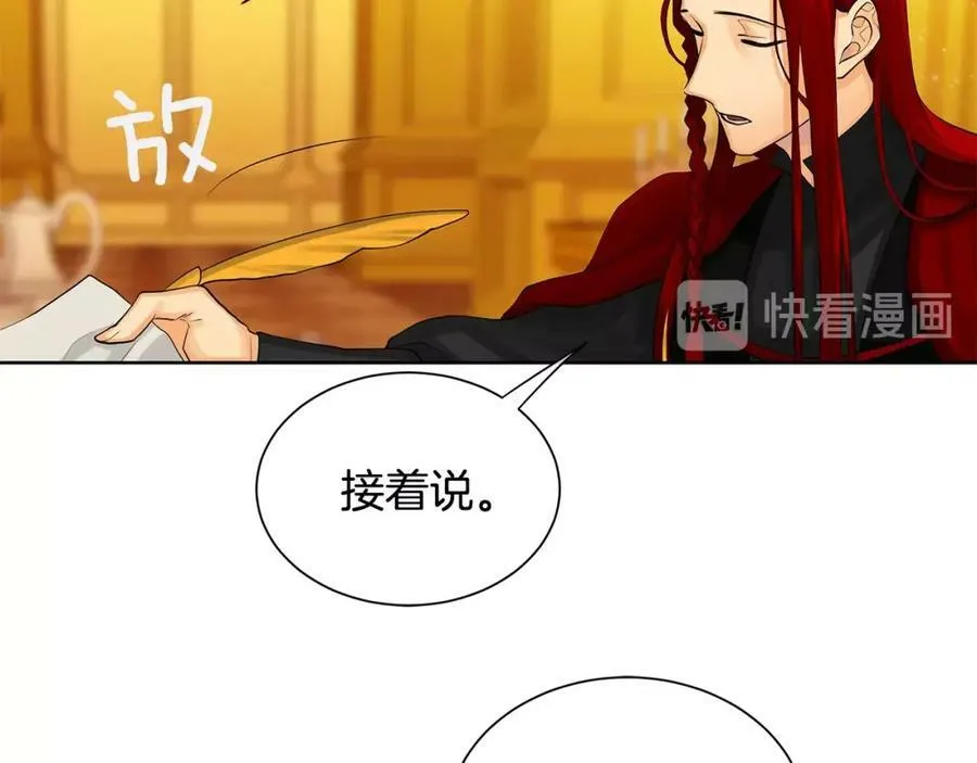 第22话 追凶 第111页
