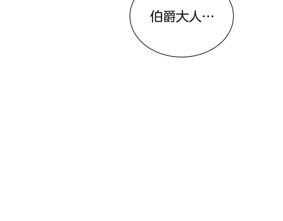 第22话 追凶 第112页