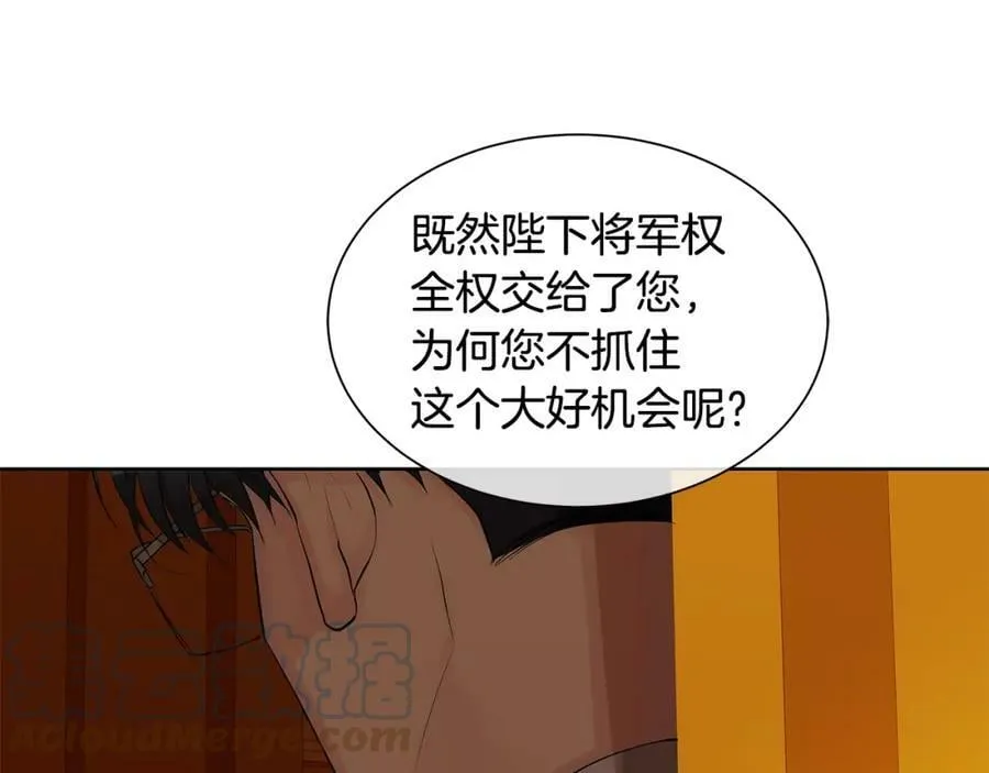 第22话 追凶 第113页