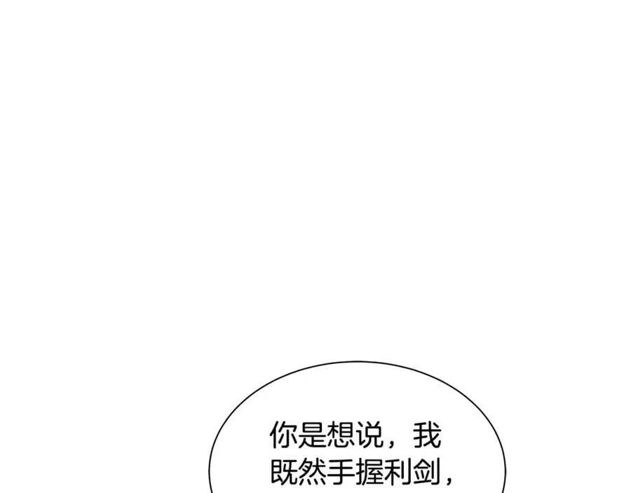 第22话 追凶 第115页