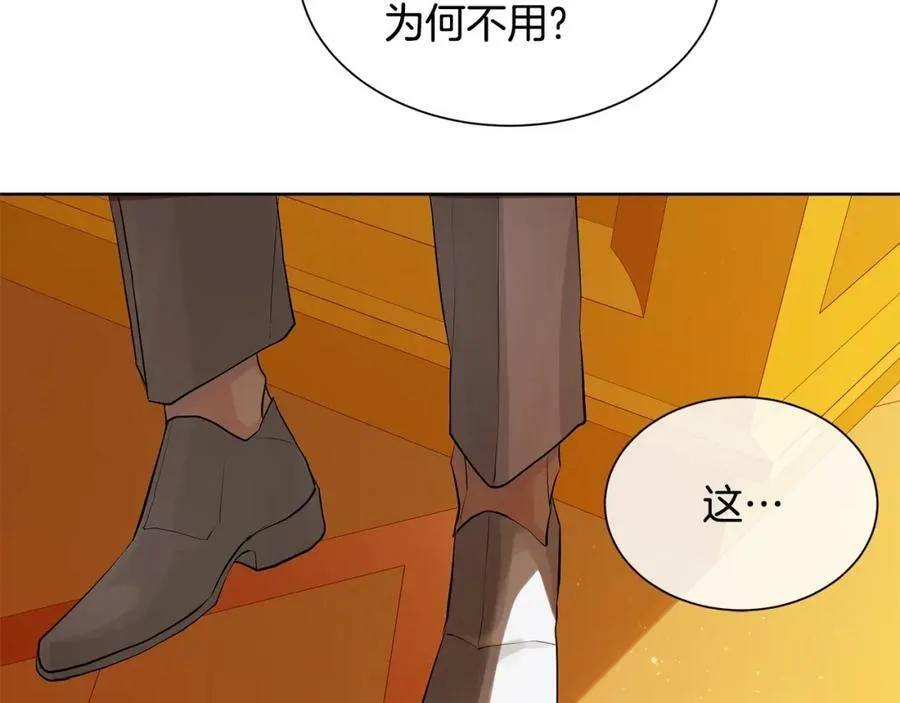 第22话 追凶 第116页