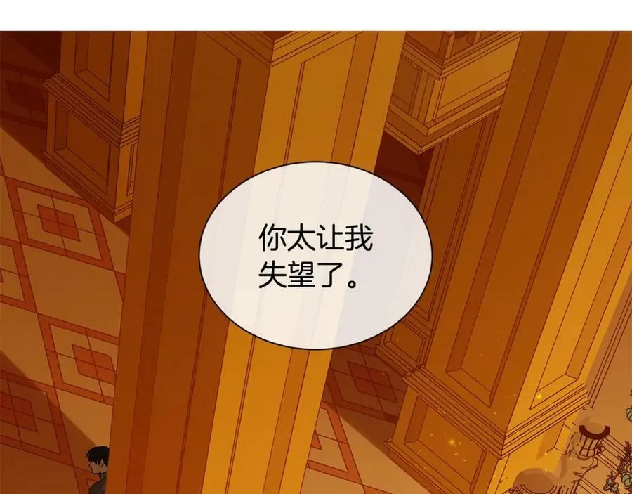 第22话 追凶 第119页