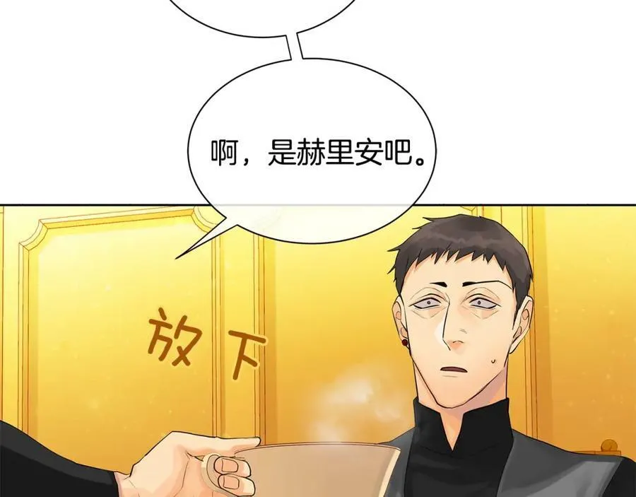 第22话 追凶 第123页