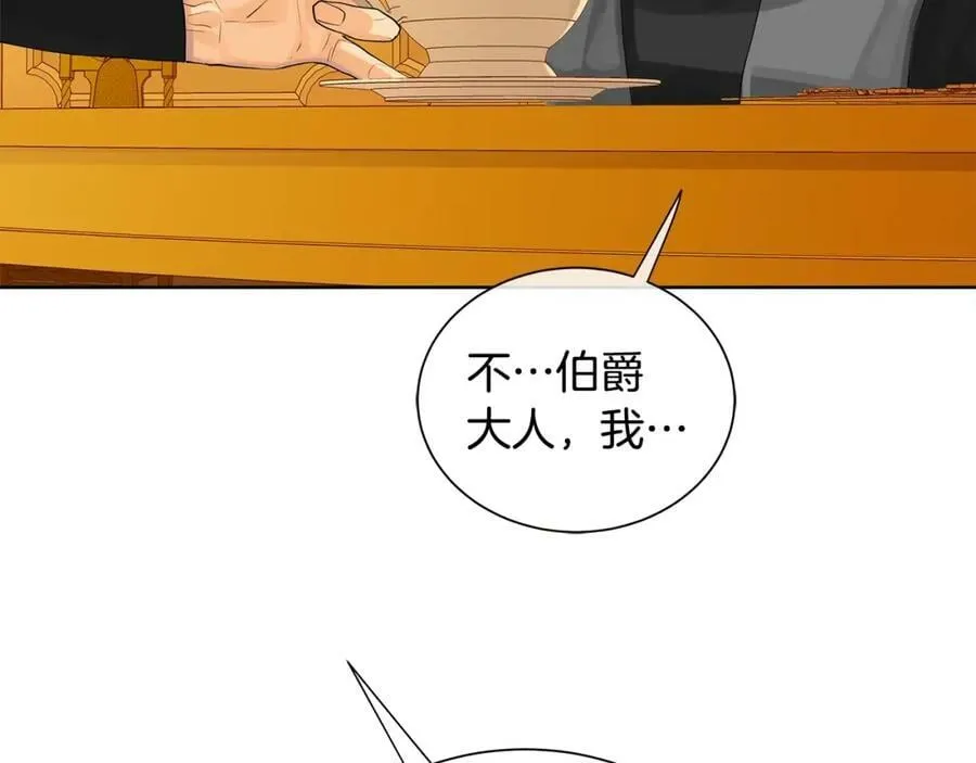 第22话 追凶 第124页