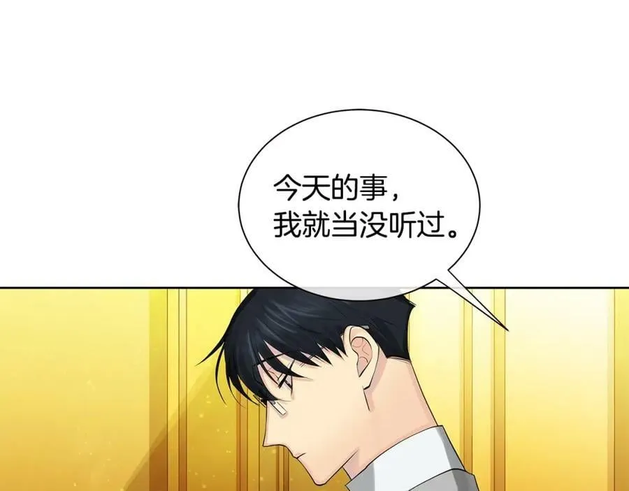 第22话 追凶 第132页