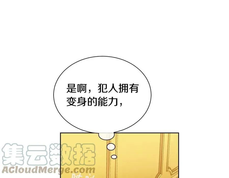 第22话 追凶 第141页