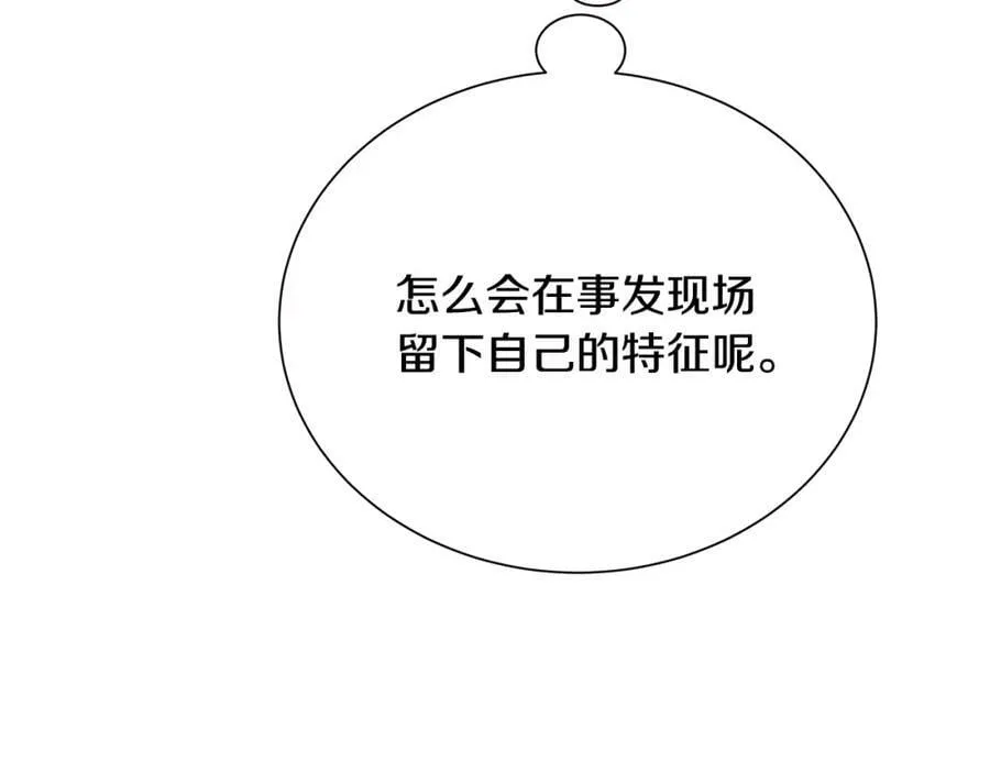 第22话 追凶 第143页