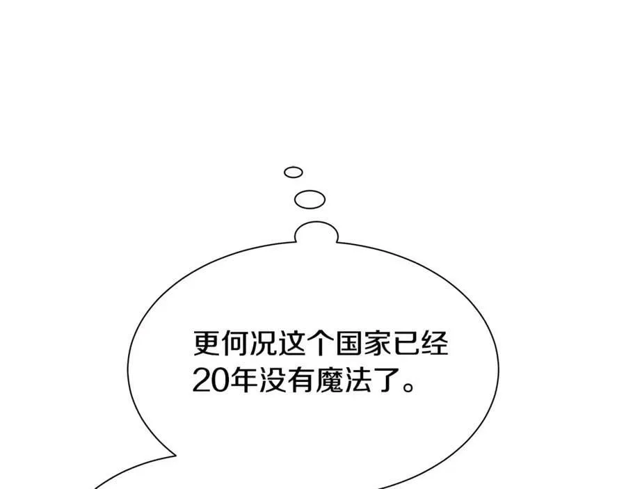 第22话 追凶 第144页