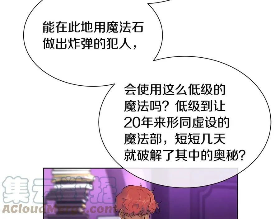 第22话 追凶 第145页
