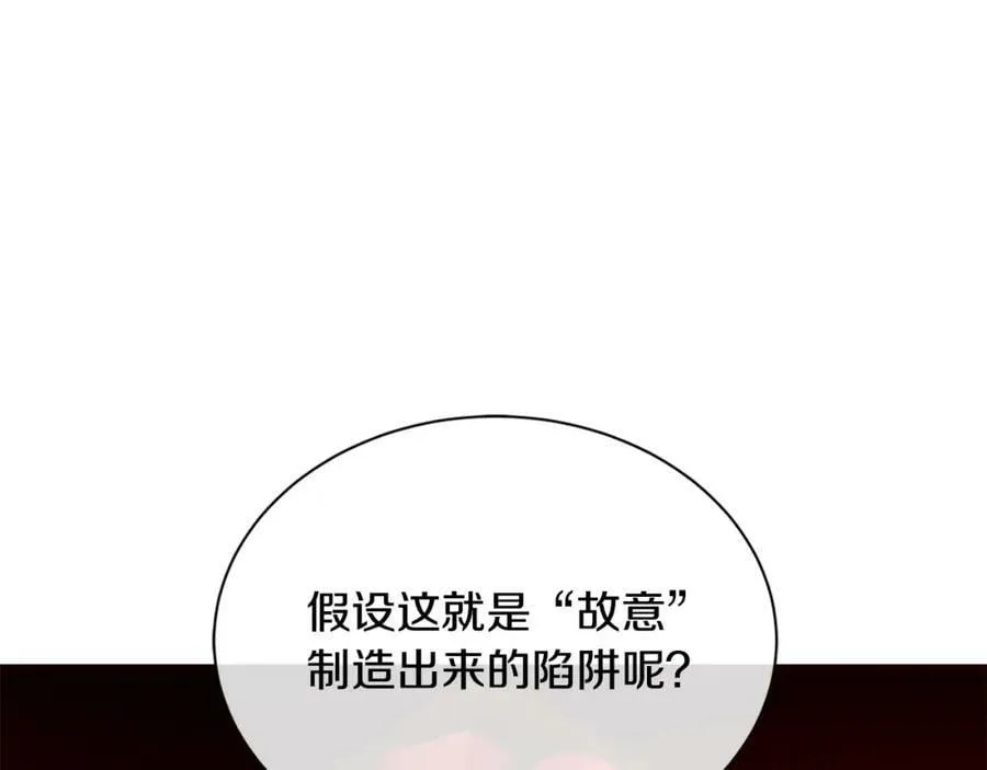 第22话 追凶 第147页