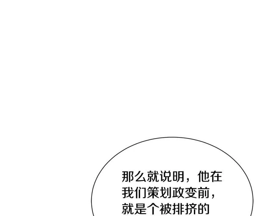 第22话 追凶 第150页