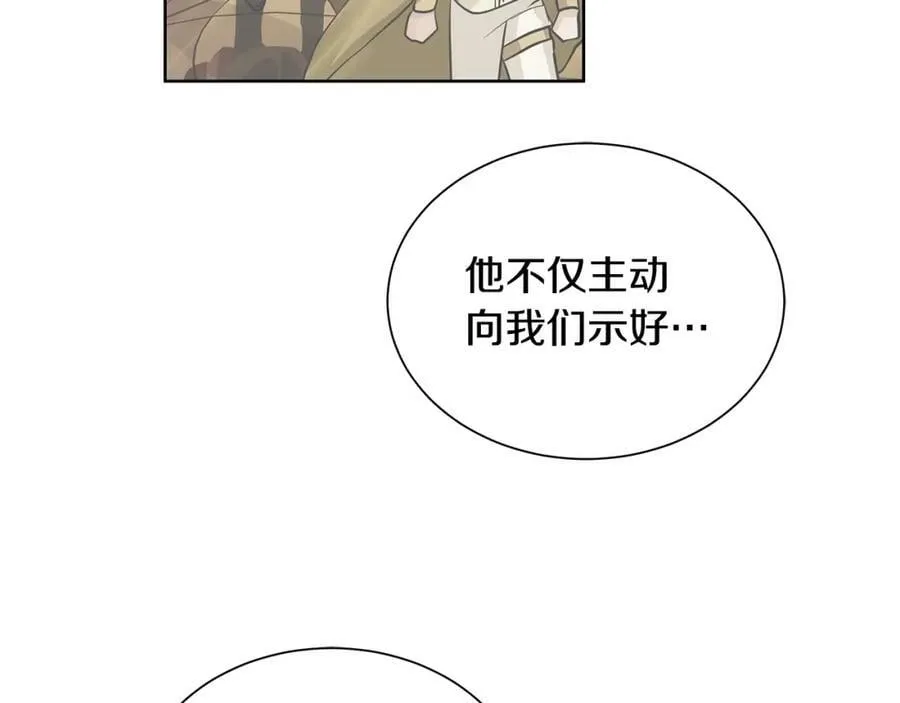 第22话 追凶 第152页