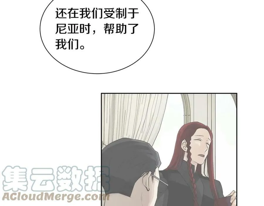 第22话 追凶 第153页