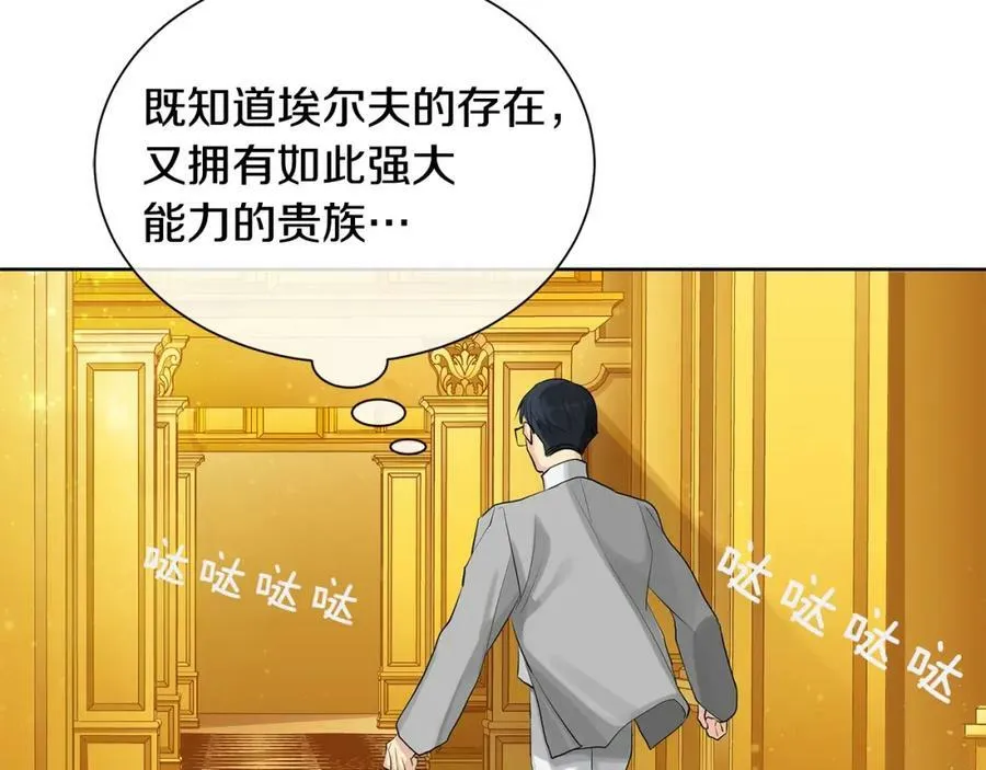 第22话 追凶 第158页