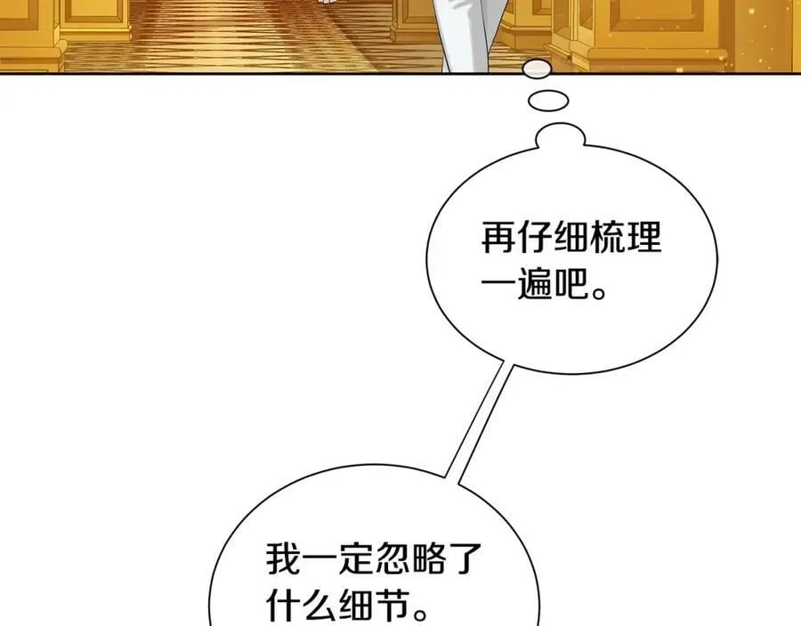 第22话 追凶 第159页