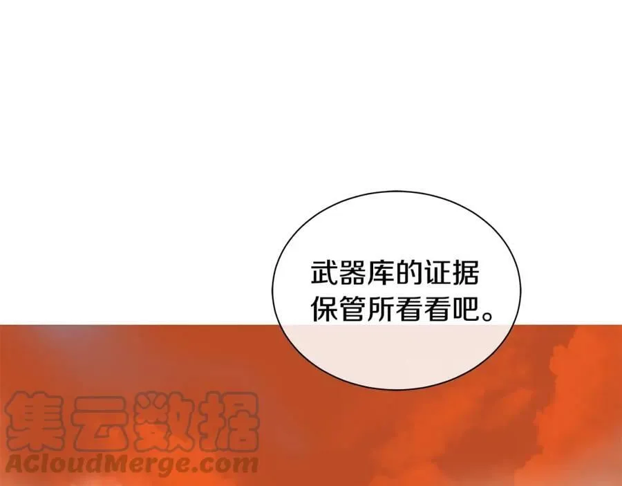 第22话 追凶 第161页