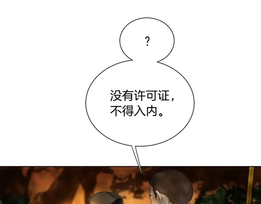 第22话 追凶 第172页