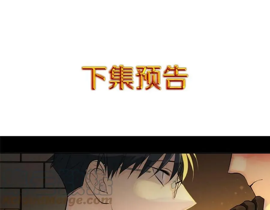第22话 追凶 第193页