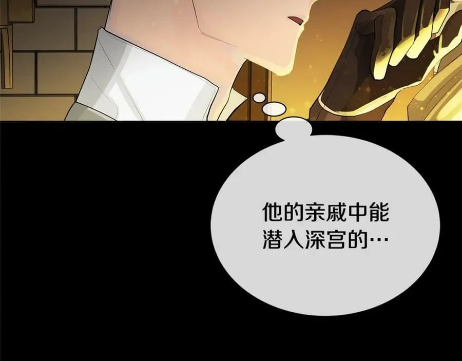 第22话 追凶 第194页