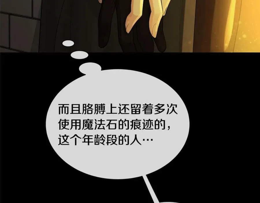 第22话 追凶 第196页