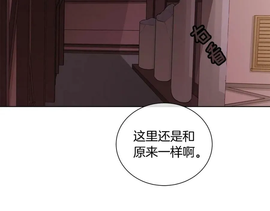 第20话 囚禁 第2页